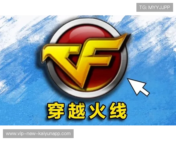 穿越火线 战队之间竞技水平提升明显，穿越火线战队队规