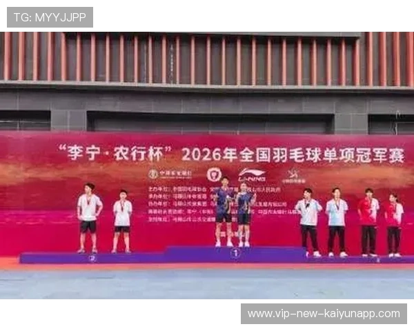2026年羽毛球全国青训赛科技助力首次试行,全国羽毛球青年锦标赛冠军 2026年羽毛球全国青训赛科技助力首次试行,全国羽毛球青年锦标赛冠军